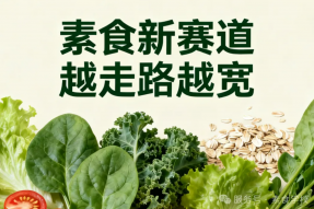 【机遇】广州素食学?；瓿恋?，圆满闭环！针对三大市场、开设三套课程、推出三种模式，总有一款适合你！